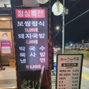 농부의 가마솥족발 이미지