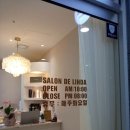 살롱드린다 이미지