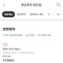 청년피자당진점 이미지