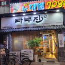 [내돈내산]오동동맛집 데이트코스로 좋은 양갈비맛집 라무진