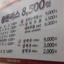 조방왕돈까스전문점 | [부산] 범일동 조방왕돈까스 후기