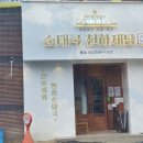 천안 순대국 순대국천하제당 이제 내 단골 맛집 리스트에 추가 완료!