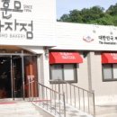 이상 과자점 네이버블로그