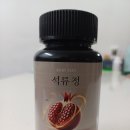 석류정 | 루비슬린 석류정~~체험후기