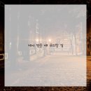 생활 속의 손건강 요법 이미지