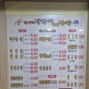 장인숙당진아구동태찜탕 | [부천] 장인숙당진아구동태찜탕 부천소사점