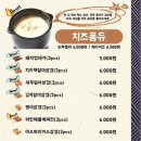 노군꼬치시흥배곧점