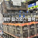 4공단로1L-2 | 이마트 트레이더스 위스키 추천 | 에반윌리엄스 1L 가성비 세트 &amp; 모둠회 꿀조합 후기