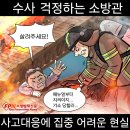 Natizen 시사만평' '2024. 5.4.(토) 이미지