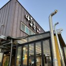 나들목식당 이미지