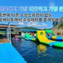 충주 1박2일 여행코스 여름휴가지와 축제 이미지