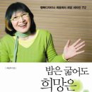 행복 전도사 이미지