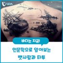 뱃사람 이미지