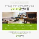 옥계한의원