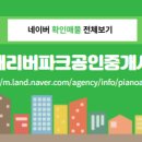 현대공인 중개사무소 이미지