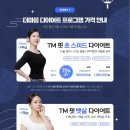 서초대로 76 | 선릉역 다이어트 누워서 살빼는 더마름 돔온열기 다이어트 후기