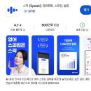 0순위 왕초보 영어회화 Step2 | 스픽 요금 및 사용 후기 + 할인코드