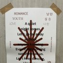 에버콘라트 | 스물넷에서 스물셋으로 회춘한 현지의 생일