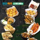 한라맥주 율하점