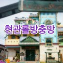언더우드어린이집 이미지