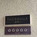 천지보석사우나 | 아기랑 겨울 제주여행｜제주신라호텔 온돌룸 솔직후기 (시설·수영장·룸서비스·아기용품·조식...