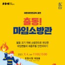 출동 마임소방관 이미지