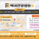 일상의한의원 네이버블로그
