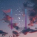 Love Everlasting - 플레나위드힘//02-하나님의 사랑 (복음성가 CCM 신보 미리듣기 MP3 가사) 이미지