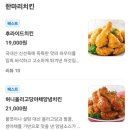 처갓집양념치킨 고강점 이미지