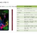 LG G8 출시정보 안내 입니다. 이미지