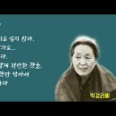 "다시 젊어지고 싶지 않다" 소설가 박경리 & 박완서 이미지