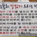 비산수산 | [안양 물회 맛집] 여름이면 생각나는 그곳! 줄 서서 먹는 포항물회 후기 (내돈내산)