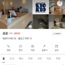 쿄쿄(kyokyo) 이미지