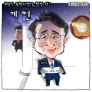 ''시사만평(時事漫評)떡메' '2026. 08. 01(토) 이미지