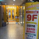 중앙메가프라자 | 용인 기흥키즈카페 #스마일주니어기흥점 만족 방문후기 #초등주니어카페 #주차 #방학