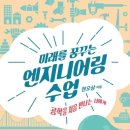 미래엔지니어링 - 창원시 진해구 만금로 19 | 미래엔지니어링
