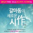 갤러리휴리움아파트경로당 이미지