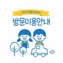 그린아동발달센터