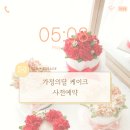진솔미과점 이미지
