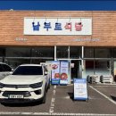 당진시 당진먹거리길 이미지