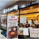 가츠나베1.186 | 가디역 점심 맛집 가츠나베 가츠동 후기