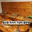 북경체형관리 - 안산시 단원구 와동공원로 121 | 북경체형관리