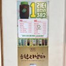 읍천리382배방점