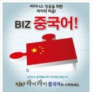 라이라이중국어 이미지