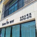 살롱드메르 네이버블로그