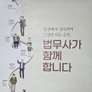 법무사사무소 - 고창군 중거리당산로 171 | 부천법무사 확실한 곳 법무사김덕수사무소 후기