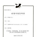 화연행정사사무소 이미지