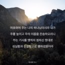 이사야주