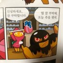 신산 막내해녀 화장실 | 뭘 잘 부탁해. 오늘 죽을 텐데.