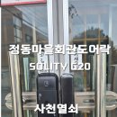 정동마을회관 네이버블로그